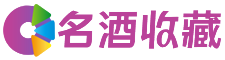 磁县渟亦回收烟酒店