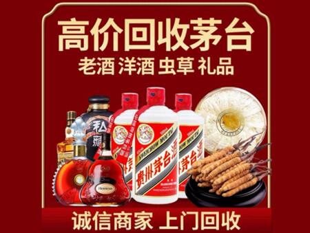 诚信的磁县烟酒回收店