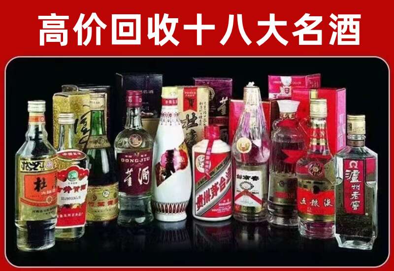 磁县回收茅台酒价格