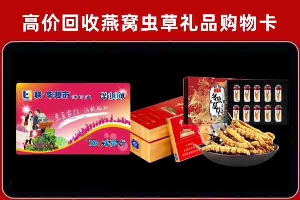 磁县回收烟酒铺